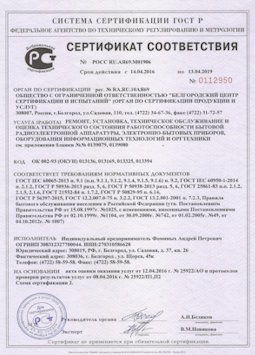 15.07.2013 Новороссийск - Ремонт, установка техническое обслуживание, оценка радиоэл. аппаратуры