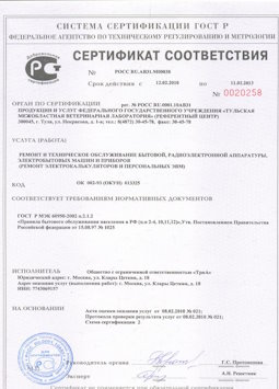 05.08.2013 Новороссийск - Ремонт, техническое обслуживание радиоэлектронной аппаратуры