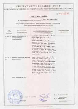 20.05.2014 Новороссийск - Ремонт и техническое обслуживание, установка оборудования инф. технологий
