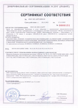 25.05.2015 Новороссийск - Диагностика, ремонт, техническое обслуживание и дефектация компьютеров