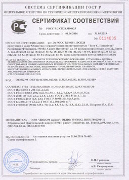 25.06.2015 Новороссийск - Ремонт и техническое обслуживание, установка, оценка радиоэл. аппаратуры