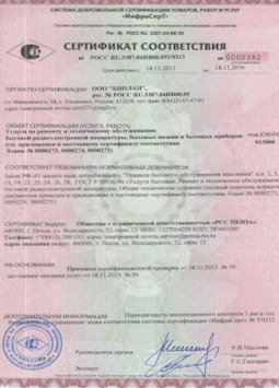 25.06.2015 Новороссийск - Услуги по ремонту и техническому обслуживанию приборов радиоэл. аппаратуры