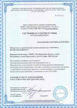 15.07.2015 Новороссийск - Производство и реализация устройств ввода-вывода информации
