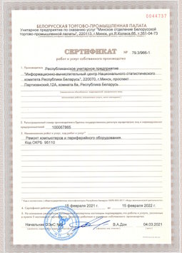 24.03.2017 Новороссийск - Ремонт и диагностика компьютеров и периферийного оборудования