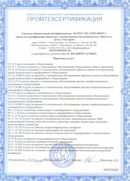 07.04.2017 Новороссийск - Услуги по ремонту и техническому обслуживанию компьютеров